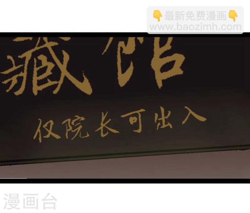 《穿越之狐王的专宠》第20话 今生挚爱 第15页