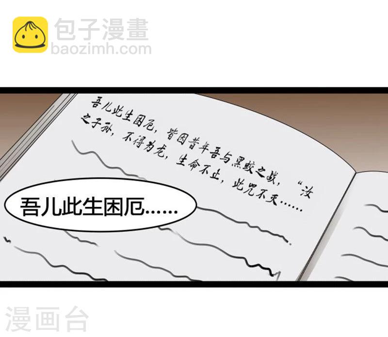 《穿越之狐王的专宠》第20话 今生挚爱 第19页