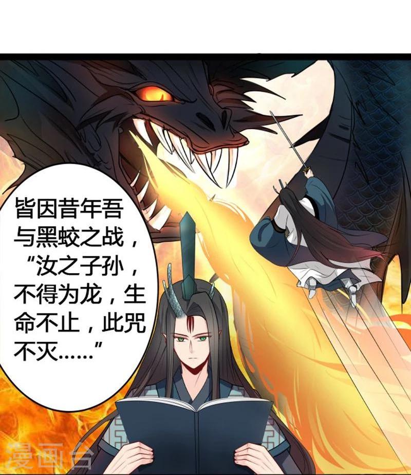 《穿越之狐王的专宠》第20话 今生挚爱 第20页