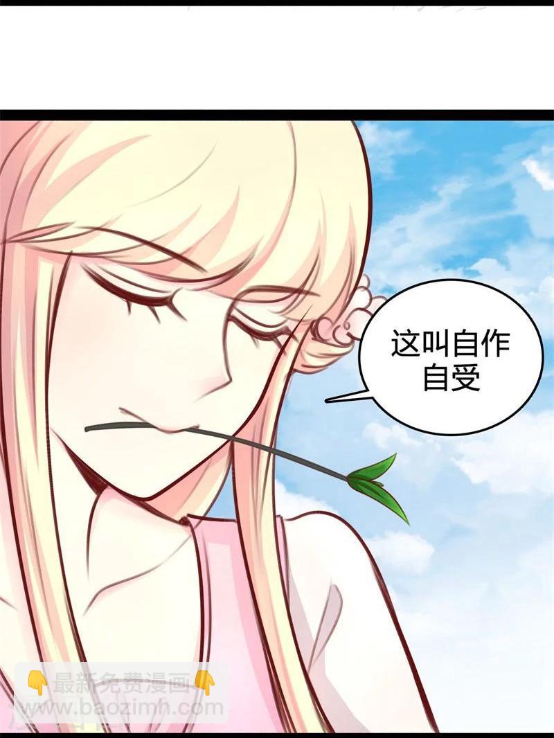 《穿越之狐王的专宠》第22话 自作自受 第14页