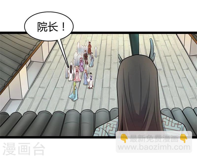 《穿越之狐王的专宠》第22话 自作自受 第19页