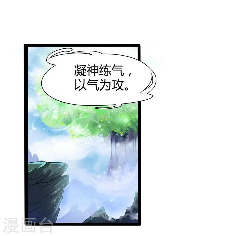 《穿越之狐王的专宠》第22话 自作自受 第22页
