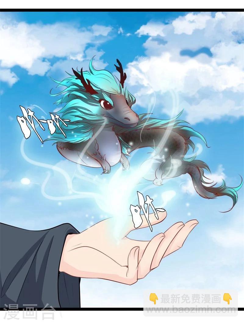 《穿越之狐王的专宠》第22话 自作自受 第23页