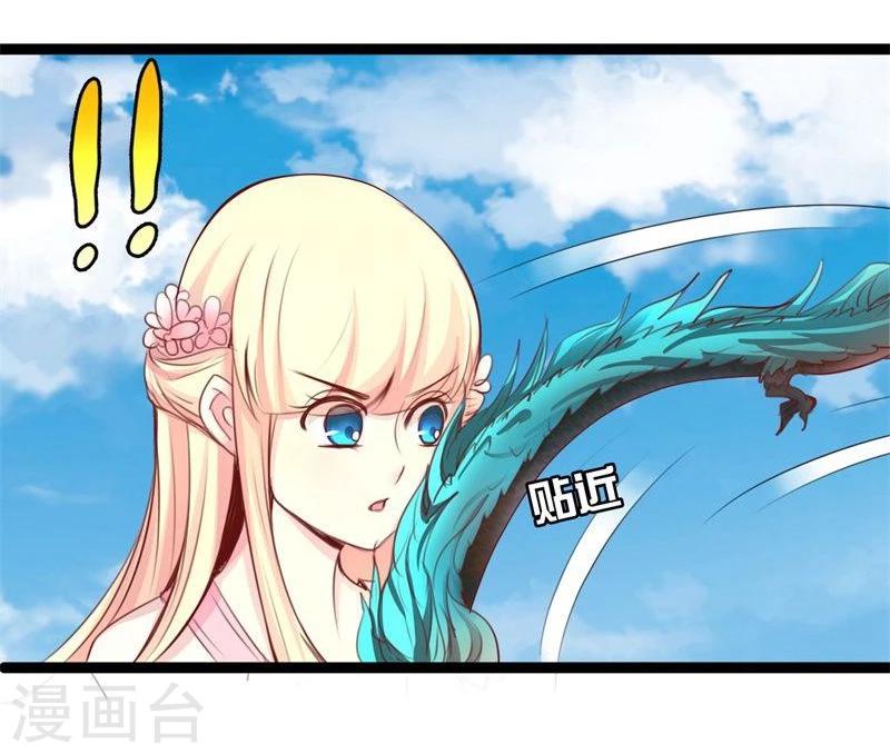 《穿越之狐王的专宠》第22话 自作自受 第25页