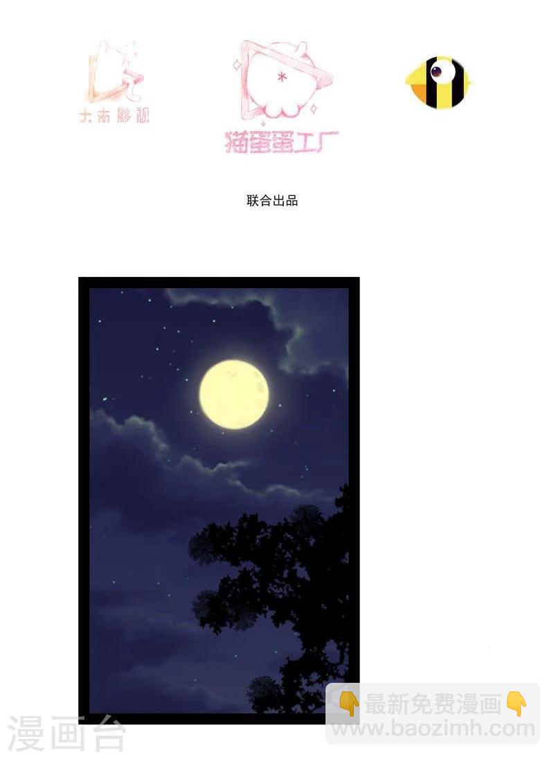 《穿越之狐王的专宠》第22话 自作自受 第3页