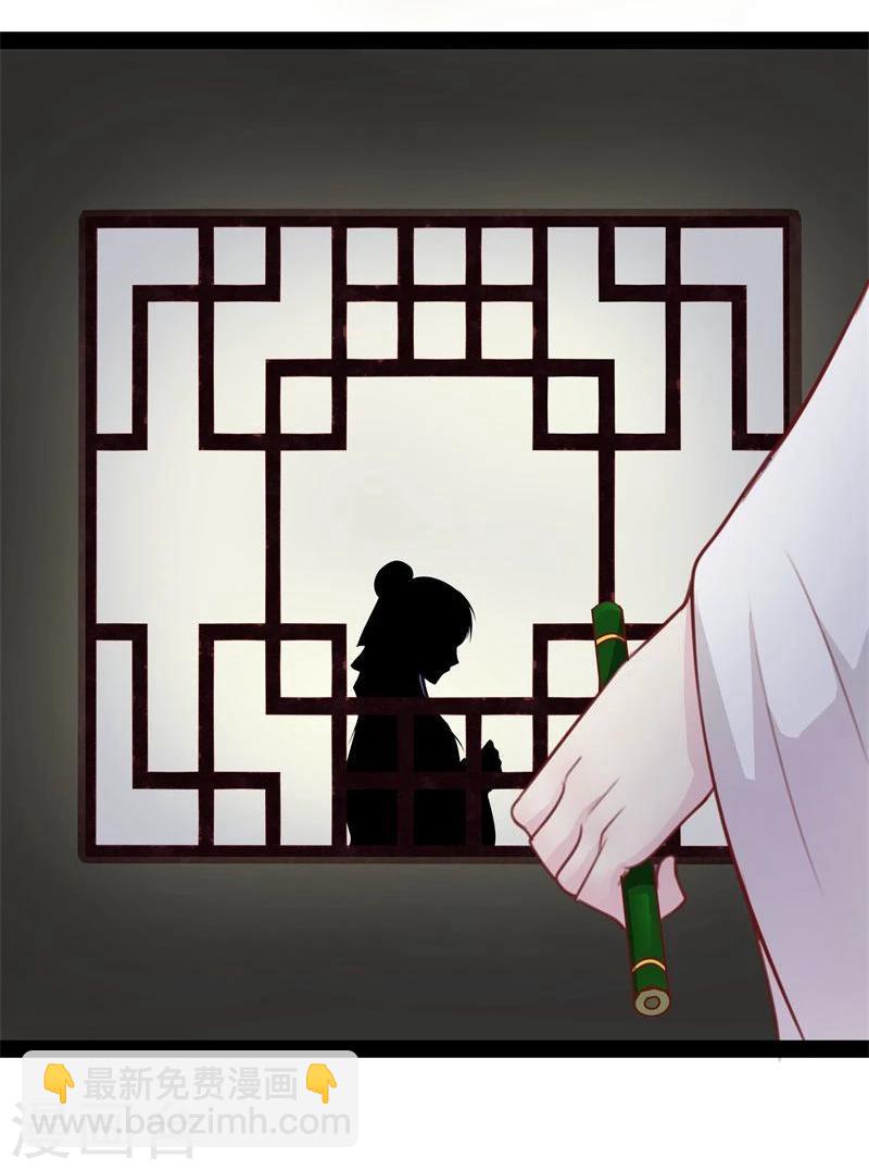 《穿越之狐王的专宠》第22话 自作自受 第6页
