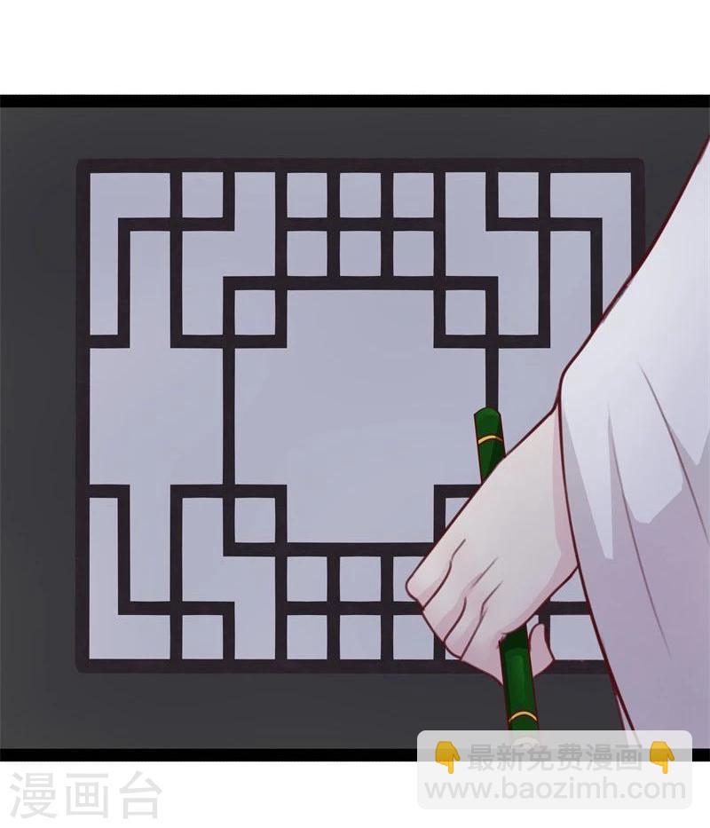 《穿越之狐王的专宠》第22话 自作自受 第7页