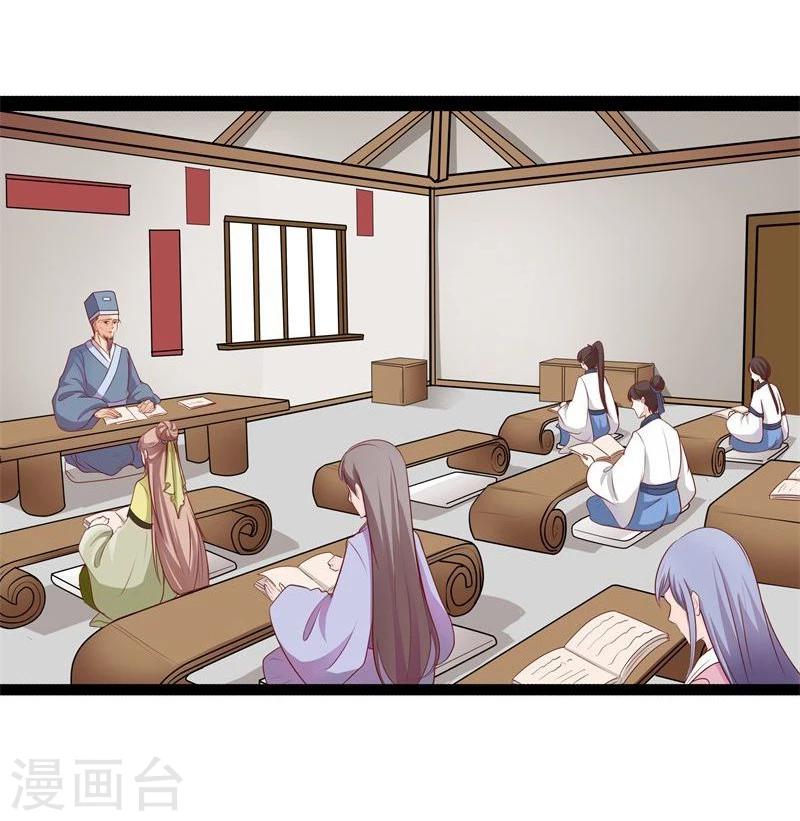 《穿越之狐王的专宠》第21话 瑕疵必报 第12页