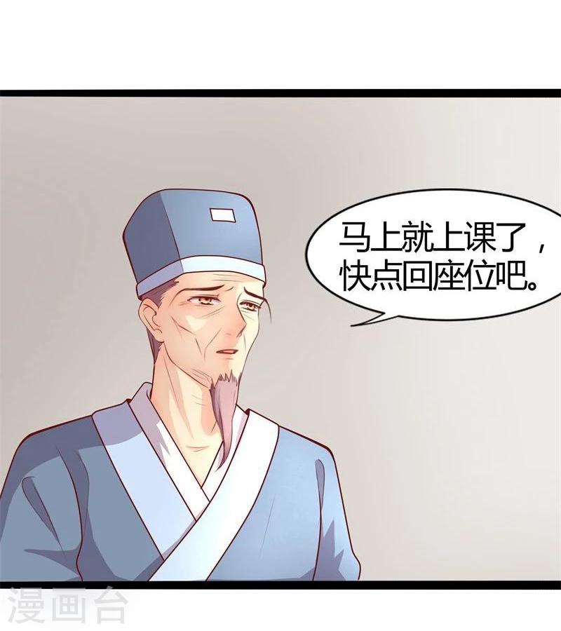 《穿越之狐王的专宠》第21话 瑕疵必报 第13页