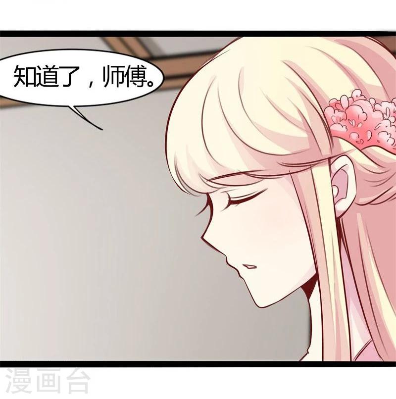 《穿越之狐王的专宠》第21话 瑕疵必报 第14页