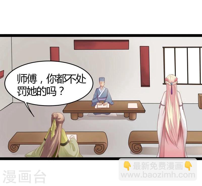 《穿越之狐王的专宠》第21话 瑕疵必报 第16页