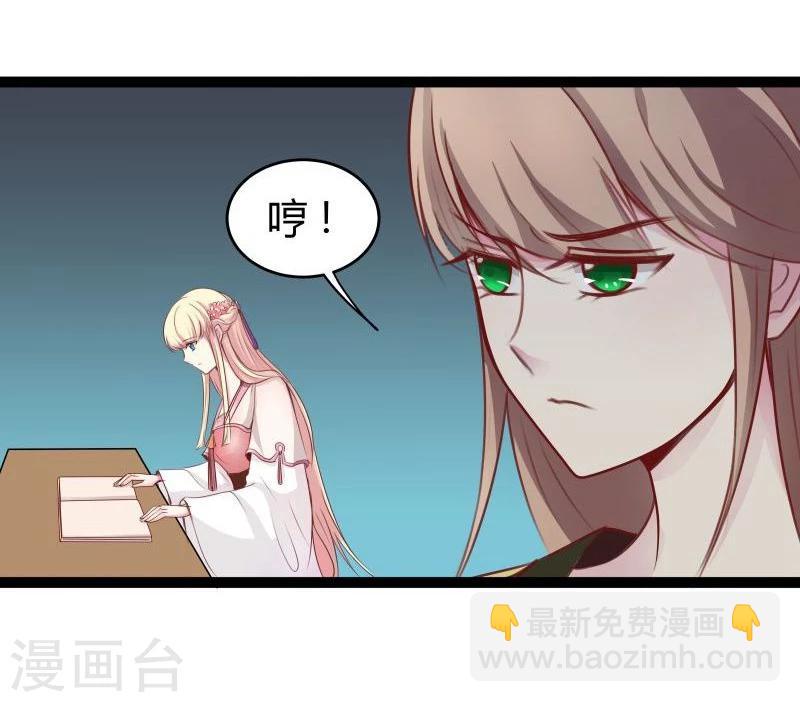 《穿越之狐王的专宠》第21话 瑕疵必报 第18页