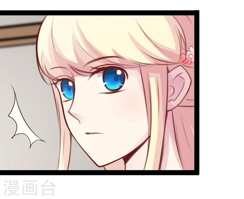 《穿越之狐王的专宠》第21话 瑕疵必报 第21页