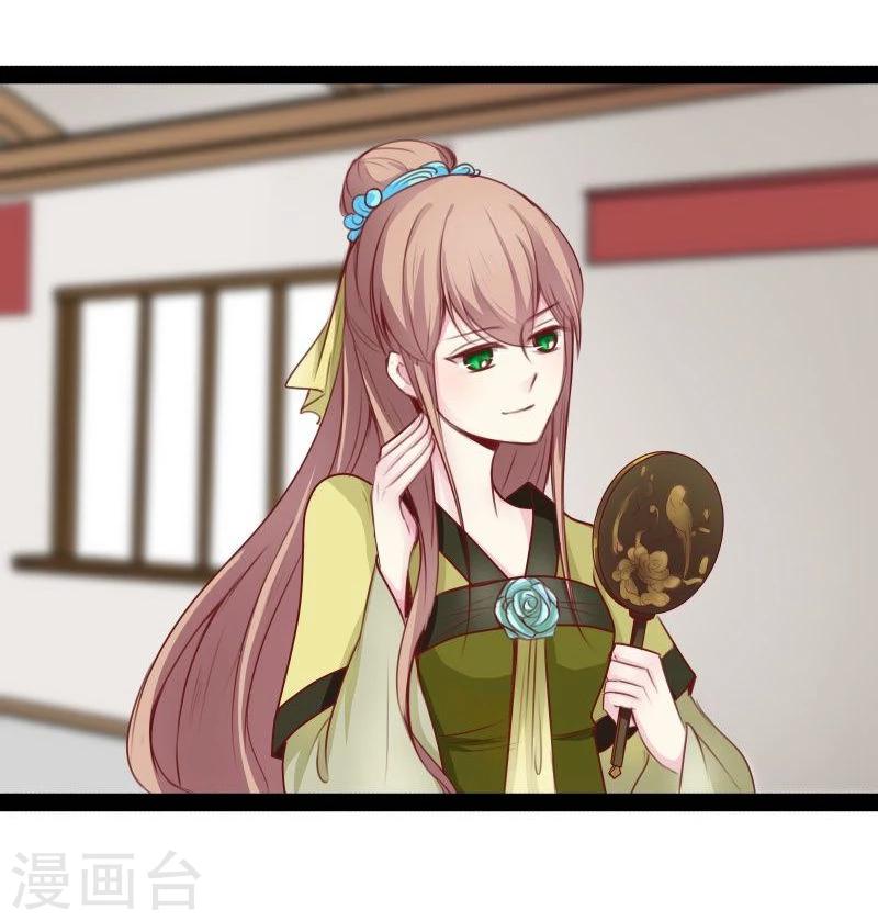 《穿越之狐王的专宠》第21话 瑕疵必报 第22页