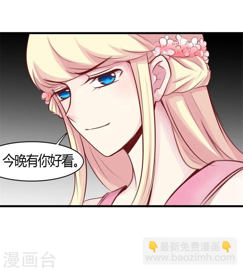 《穿越之狐王的专宠》第21话 瑕疵必报 第25页