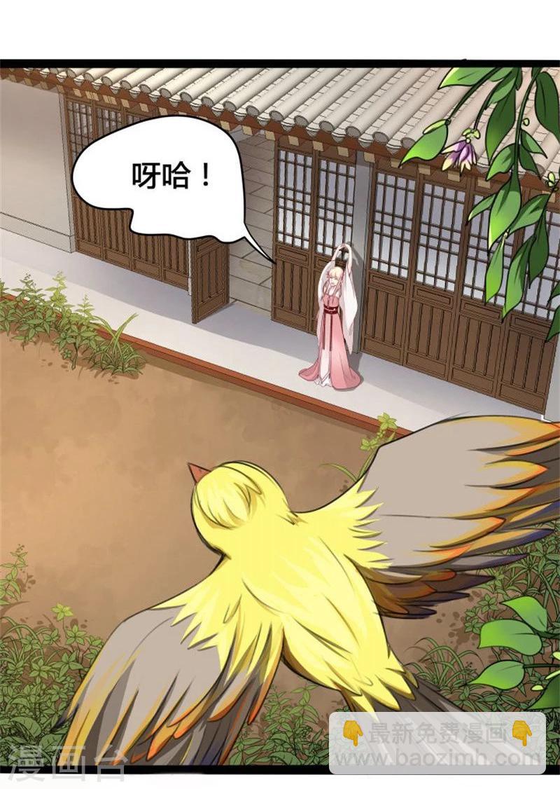 《穿越之狐王的专宠》第21话 瑕疵必报 第4页