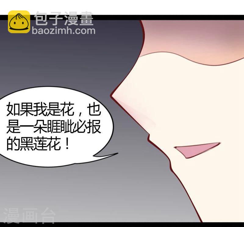 《穿越之狐王的专宠》第21话 瑕疵必报 第8页