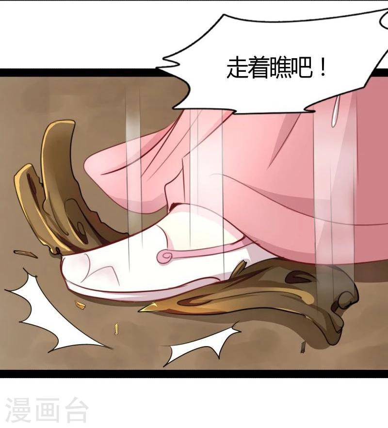 《穿越之狐王的专宠》第21话 瑕疵必报 第9页
