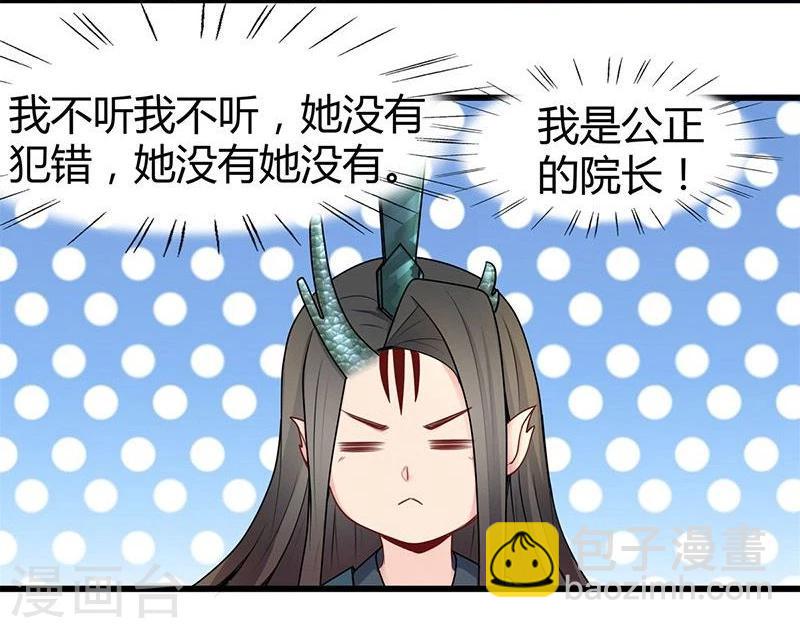 《穿越之狐王的专宠》第24话 我跟你没完！ 第11页