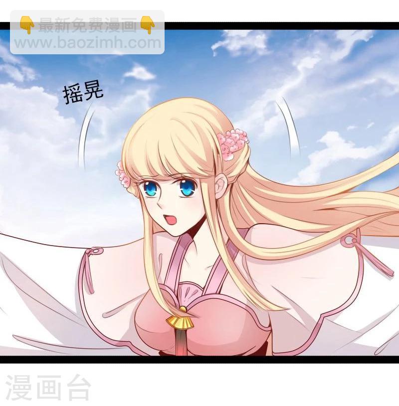 《穿越之狐王的专宠》第24话 我跟你没完！ 第18页