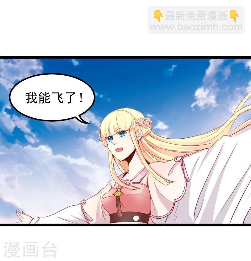 《穿越之狐王的专宠》第24话 我跟你没完！ 第20页