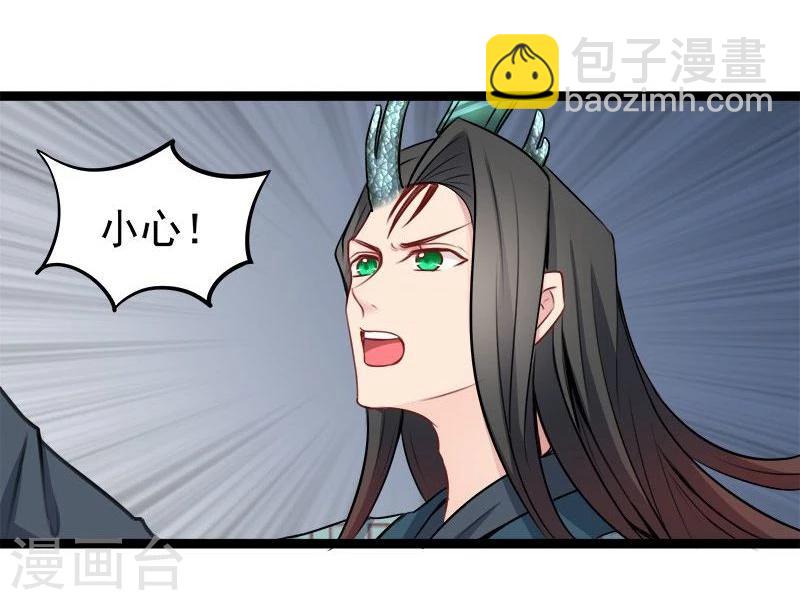 《穿越之狐王的专宠》第24话 我跟你没完！ 第25页
