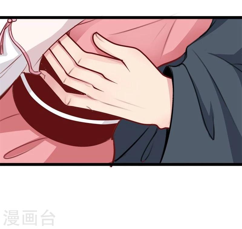 《穿越之狐王的专宠》第24话 我跟你没完！ 第26页