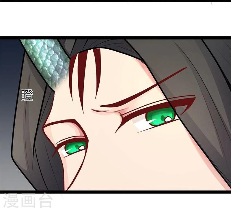 《穿越之狐王的专宠》第24话 我跟你没完！ 第5页