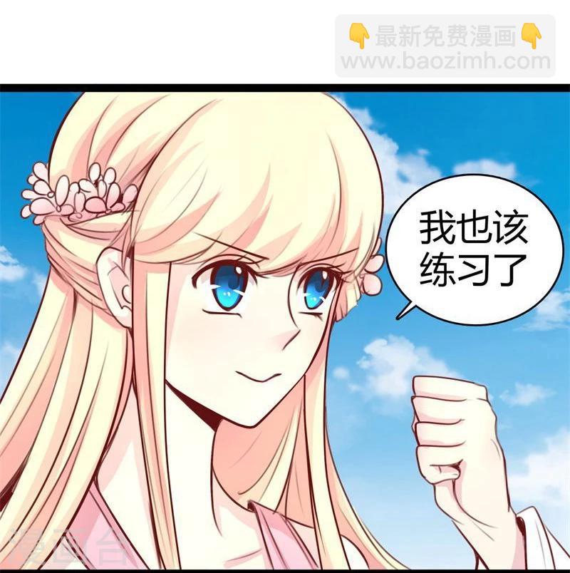 《穿越之狐王的专宠》第23话 失败的报复 第10页