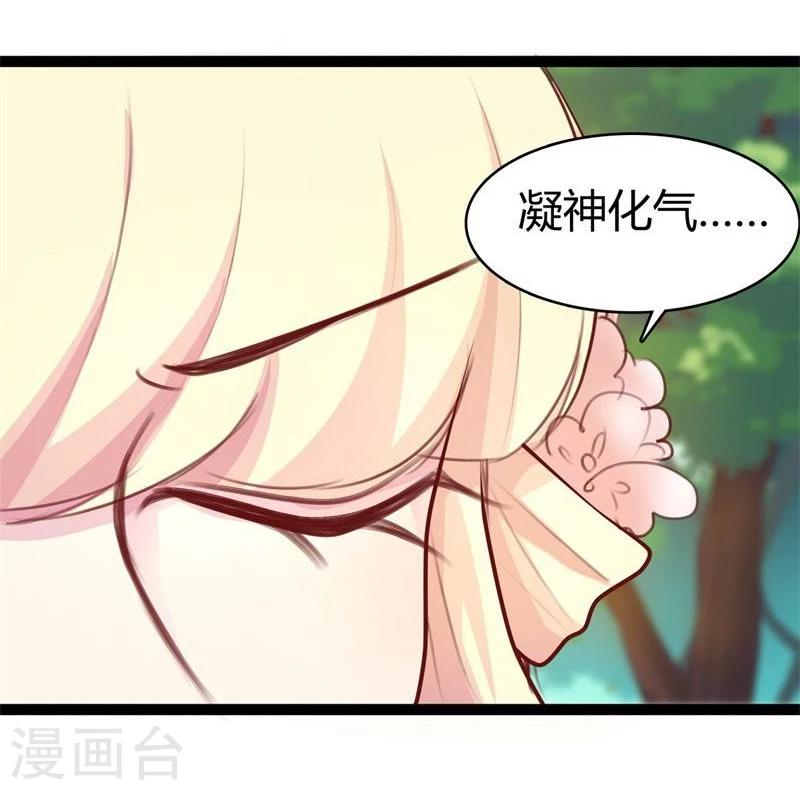 《穿越之狐王的专宠》第23话 失败的报复 第12页