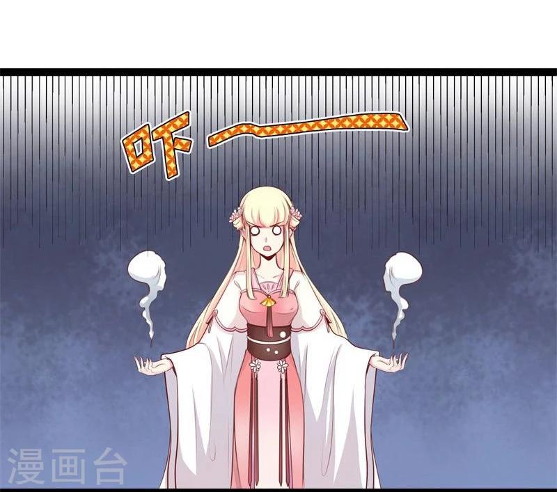 《穿越之狐王的专宠》第23话 失败的报复 第14页