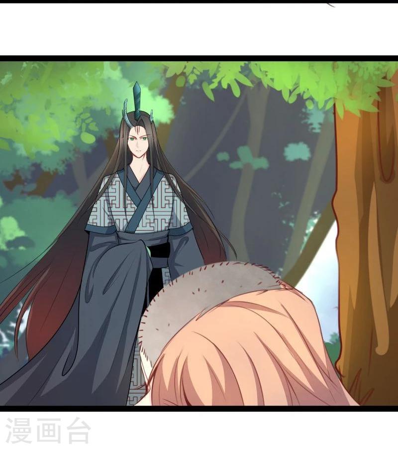 《穿越之狐王的专宠》第23话 失败的报复 第22页