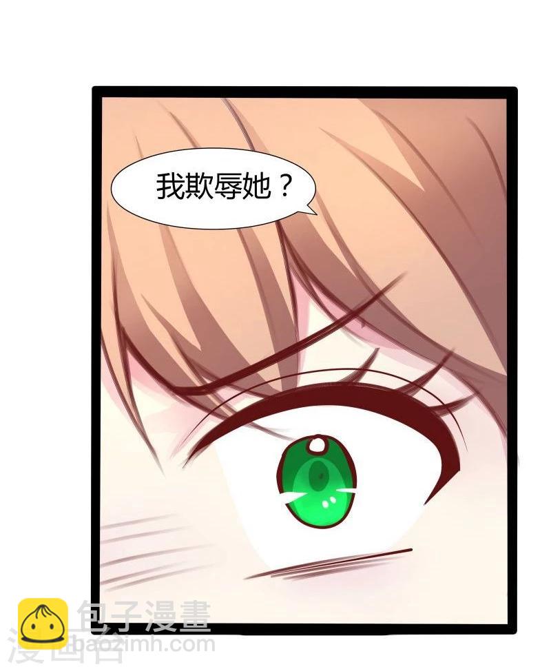 《穿越之狐王的专宠》第23话 失败的报复 第26页