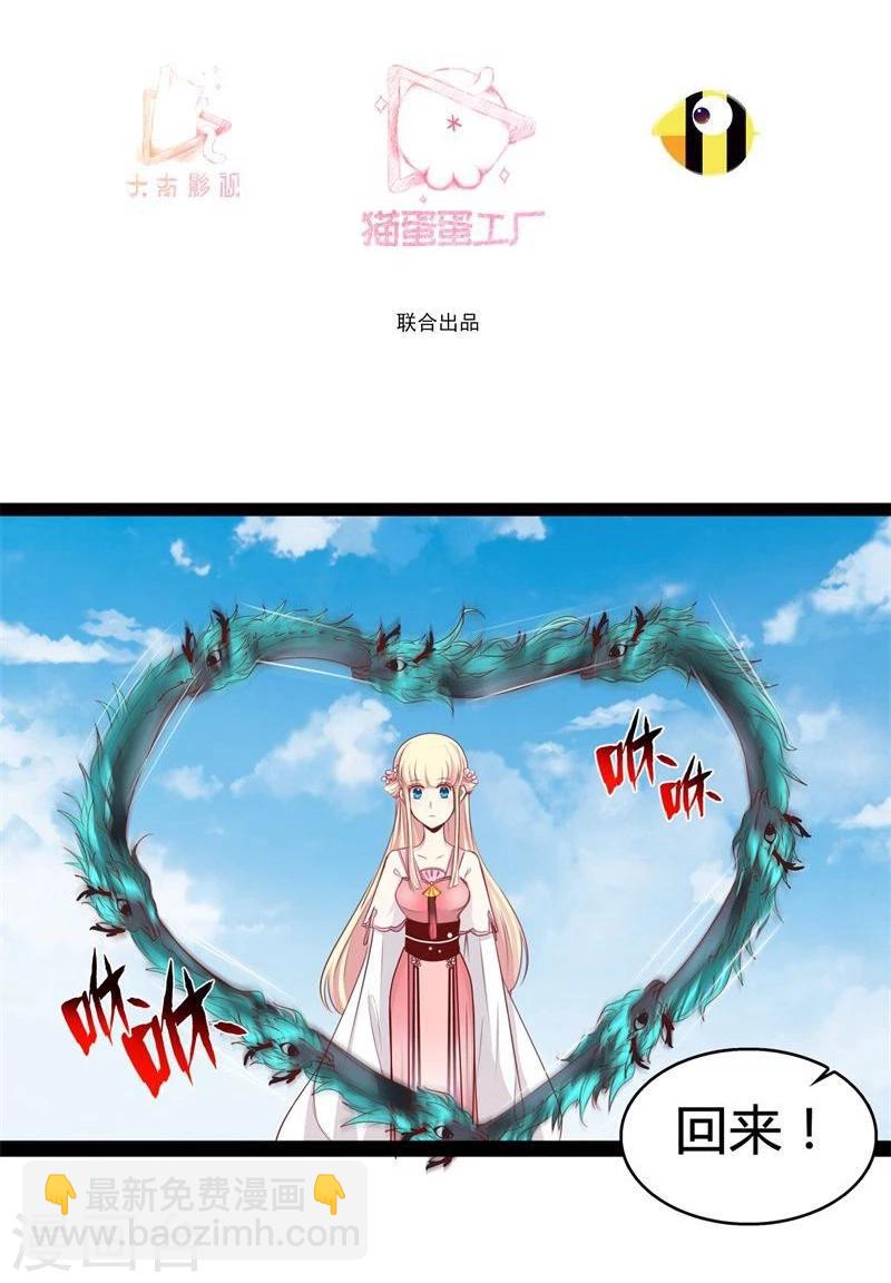 《穿越之狐王的专宠》第23话 失败的报复 第3页
