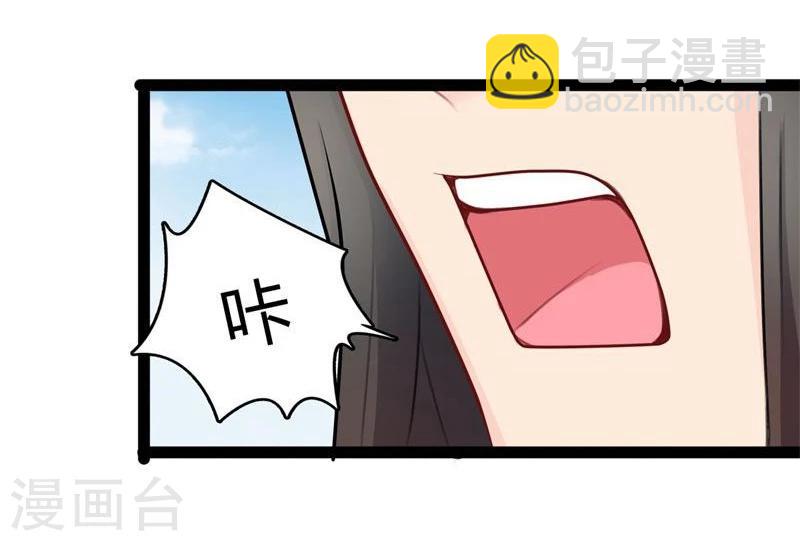 《穿越之狐王的专宠》第23话 失败的报复 第5页