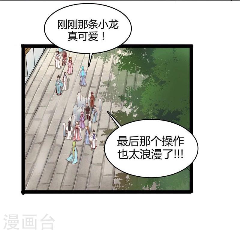 《穿越之狐王的专宠》第23话 失败的报复 第9页