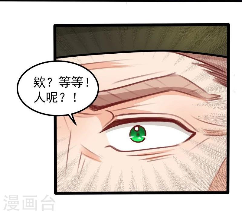 《穿越之狐王的专宠》第28话 入浴 第15页