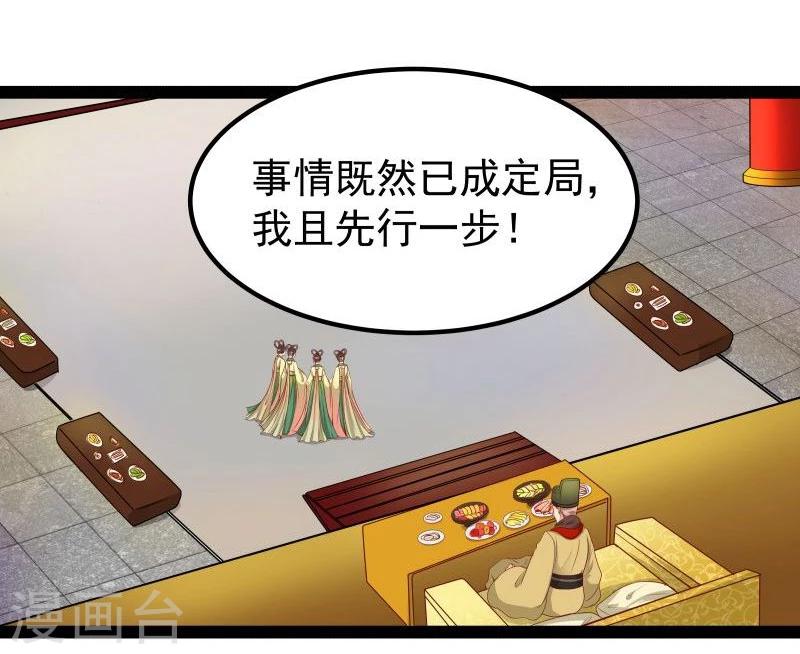 《穿越之狐王的专宠》第28话 入浴 第16页