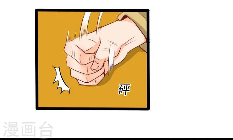 《穿越之狐王的专宠》第28话 入浴 第17页