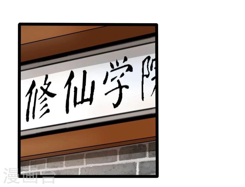 《穿越之狐王的专宠》第28话 入浴 第20页