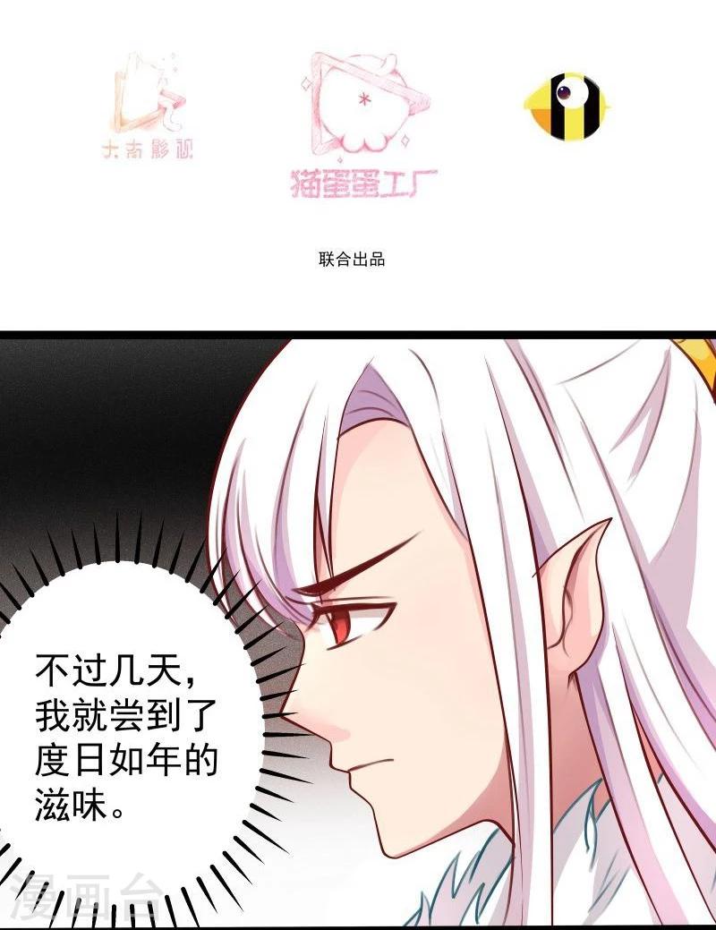 《穿越之狐王的专宠》第28话 入浴 第3页
