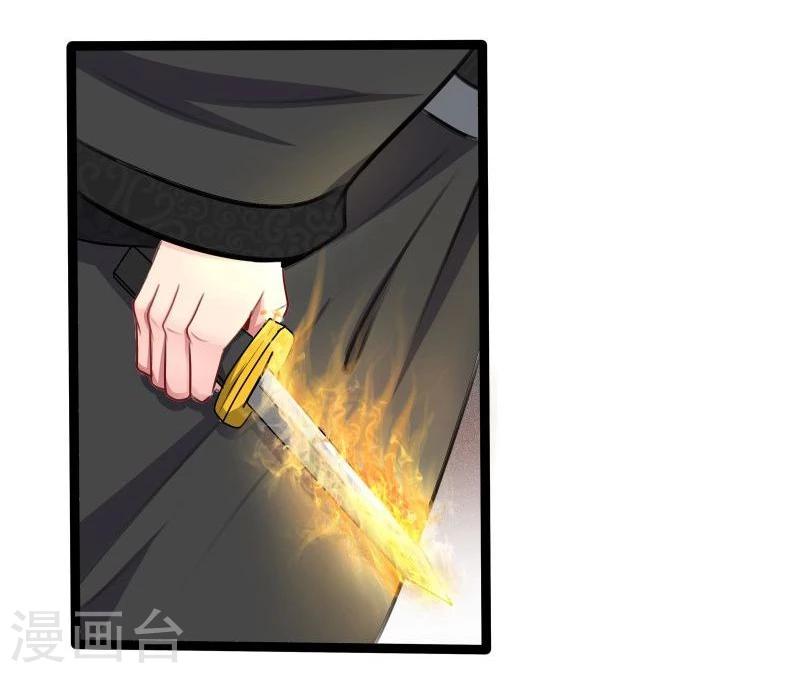 《穿越之狐王的专宠》第28话 入浴 第5页