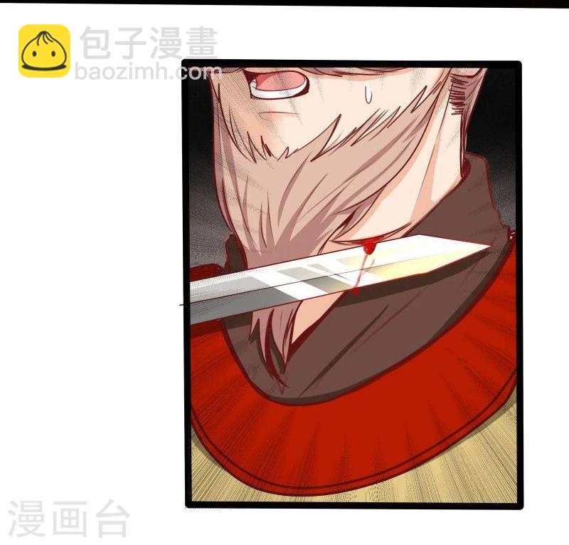 《穿越之狐王的专宠》第28话 入浴 第8页