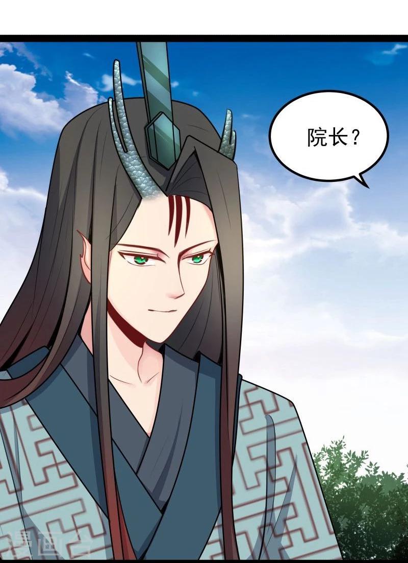 《穿越之狐王的专宠》第25话 追女秘籍 第13页