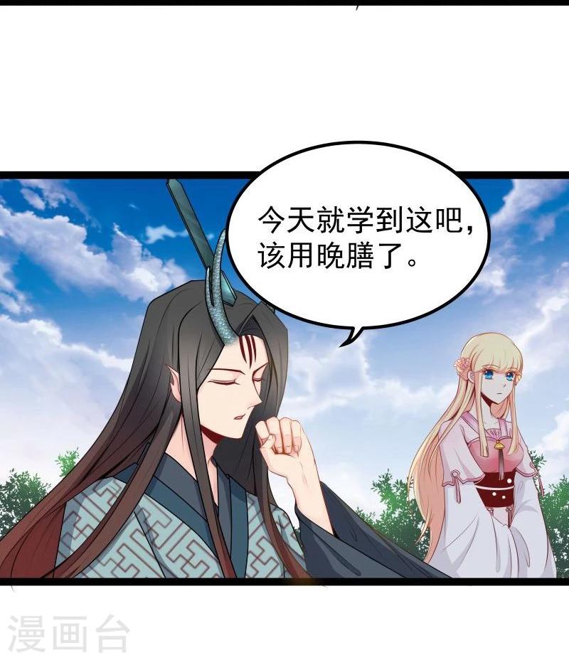 《穿越之狐王的专宠》第25话 追女秘籍 第14页