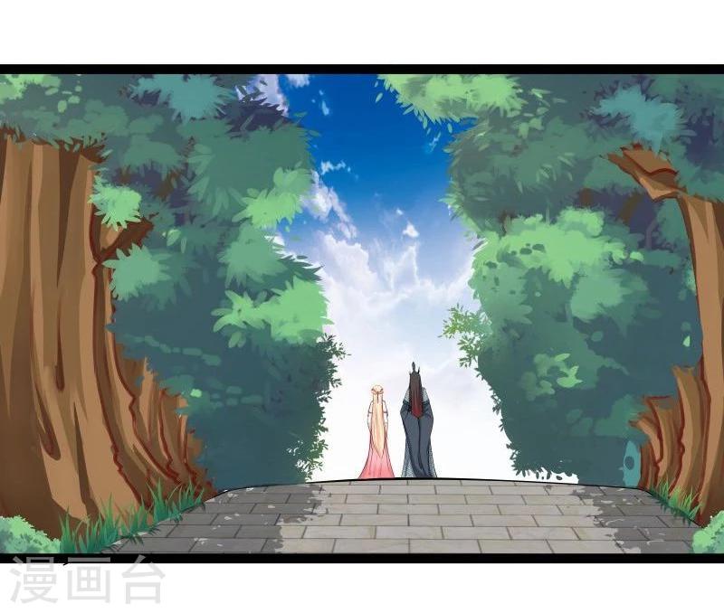 《穿越之狐王的专宠》第25话 追女秘籍 第16页