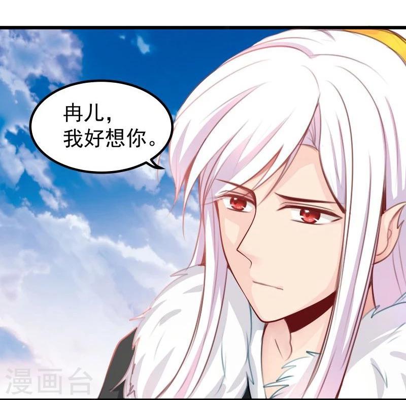 《穿越之狐王的专宠》第25话 追女秘籍 第21页