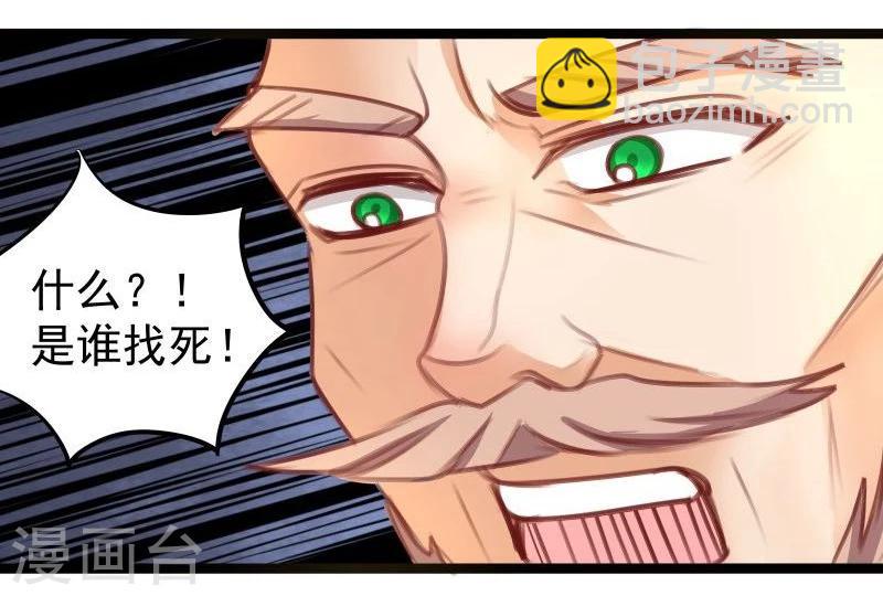 《穿越之狐王的专宠》第25话 追女秘籍 第28页