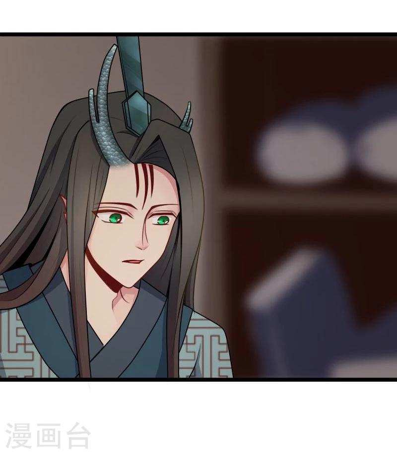 《穿越之狐王的专宠》第25话 追女秘籍 第9页