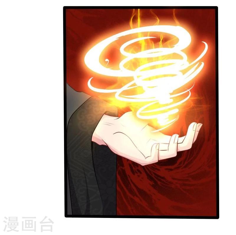 《穿越之狐王的专宠》第27话 把我女儿嫁给你 第15页
